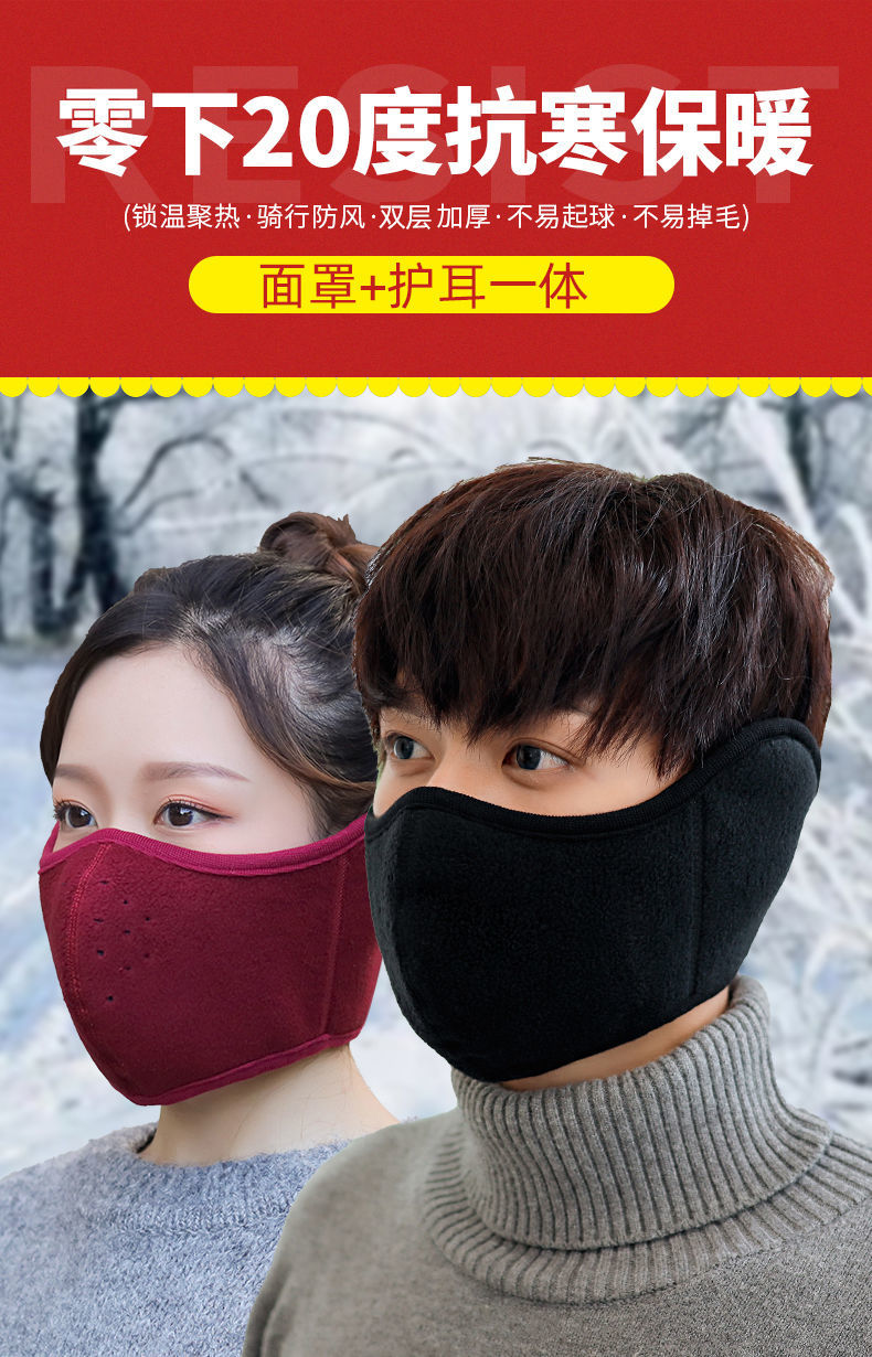 口罩男冬天保暖骑行护耳加厚秋冬季防寒二合一耳罩防风韩版女面罩口