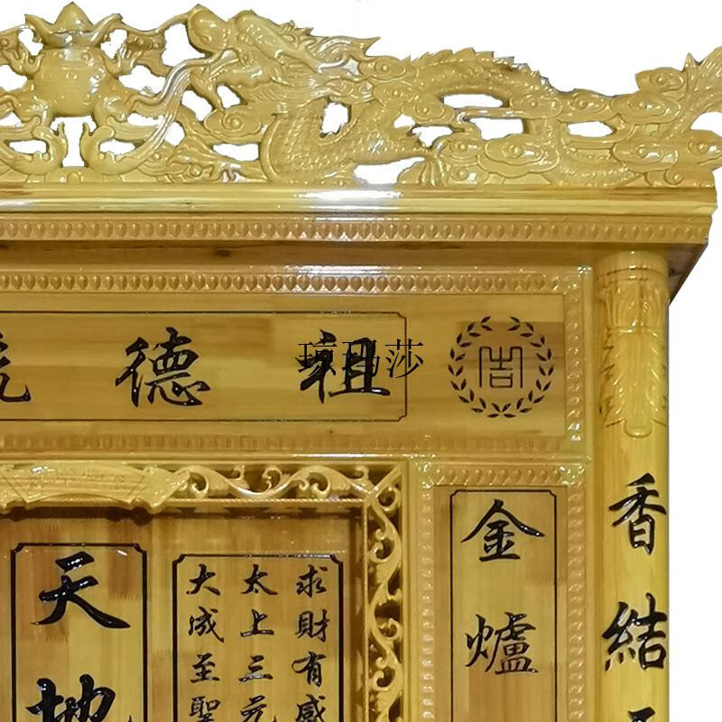 琼玛莎佛柜神柜佛龛祖宗神灵香火财神爷案台实用天地君亲师位家仙酒