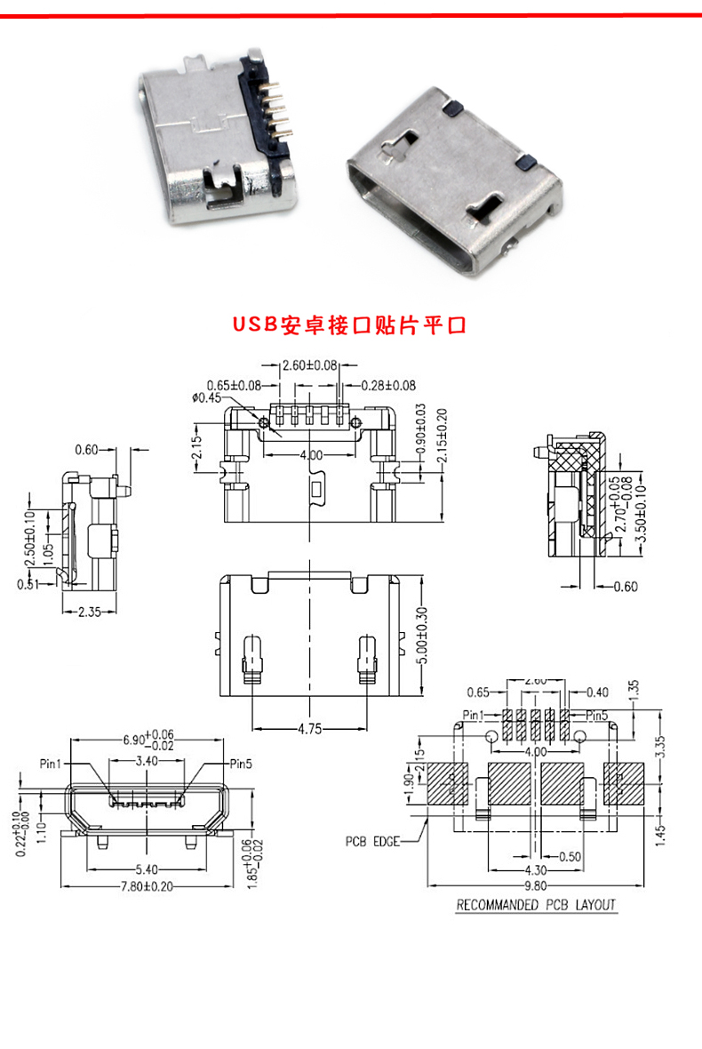 usb手机安卓接口t型迷你梯形口母头mini贴片母座插口维修usb梯形口90