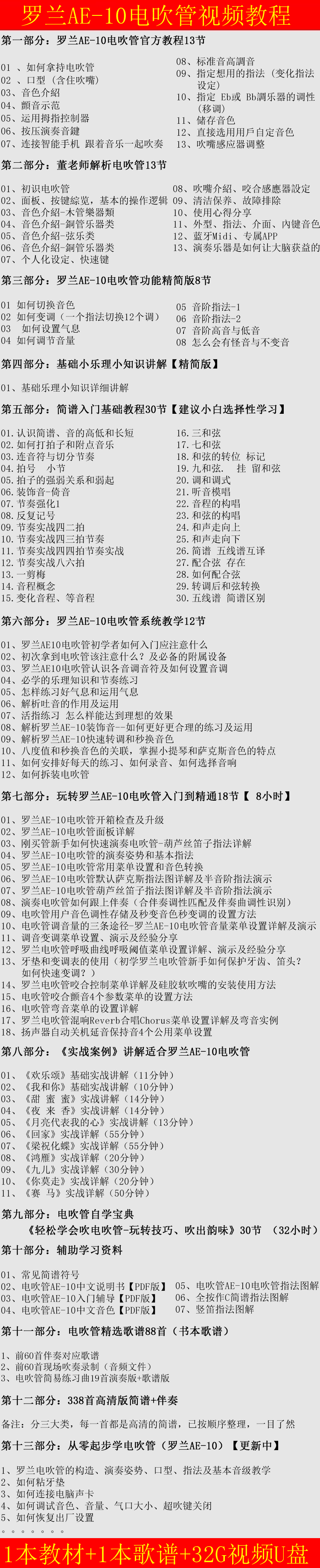 罗兰ae-10全套2本 u盘【图片 价格 品牌 报价】-京东