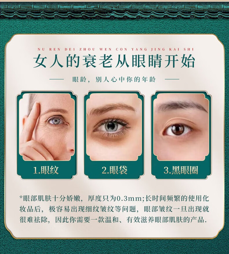 修正虫草眼霜除l细纹皱纹干纹提拉紧致淡化鱼尾纹眼纹黑眼圈无眼袋脂