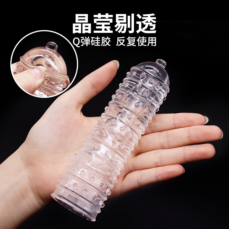 狼牙套避孕套加长加粗款刺激型带刺阳具阴茎套龟头套增长套男女房事