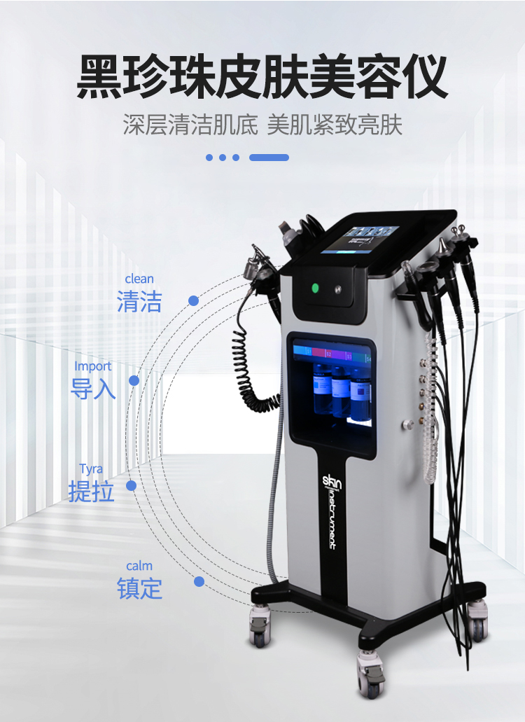 黑珍珠皮肤管理综合仪美容院专用大气泡美容仪器小气泡注氧导入仪 第