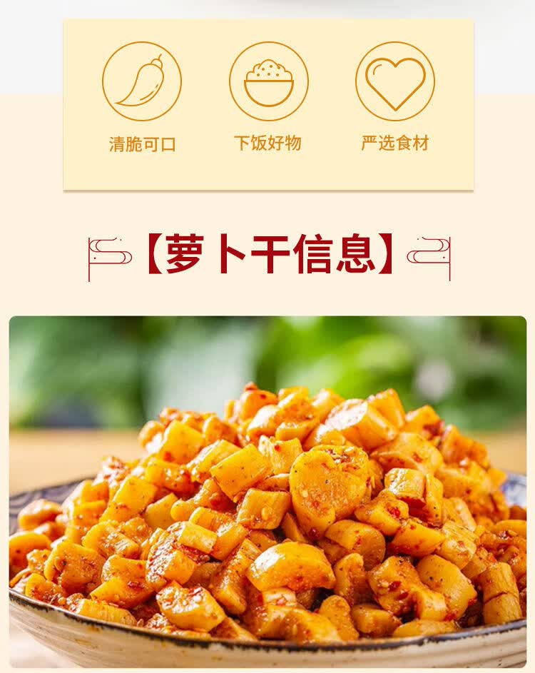 莫可比麻辣萝卜干238g盒四川自制香辣脆红油大头菜即食豆豉下饭菜麻辣