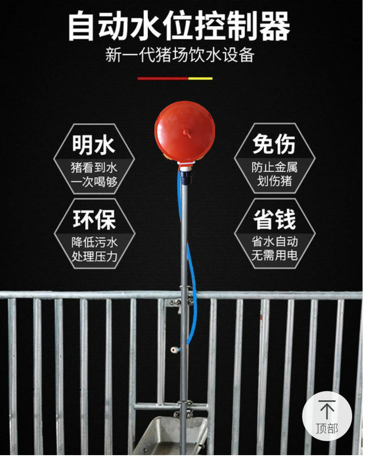 猪自动饮水器设备猪饮水器猪水位控制器牛养猪用饮水盆养殖设备固定
