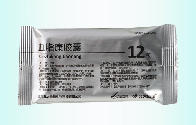 维信 血脂康胶囊 0.3g*12粒/盒 高脂血症气短乏力头晕头痛胸闷腹胀食