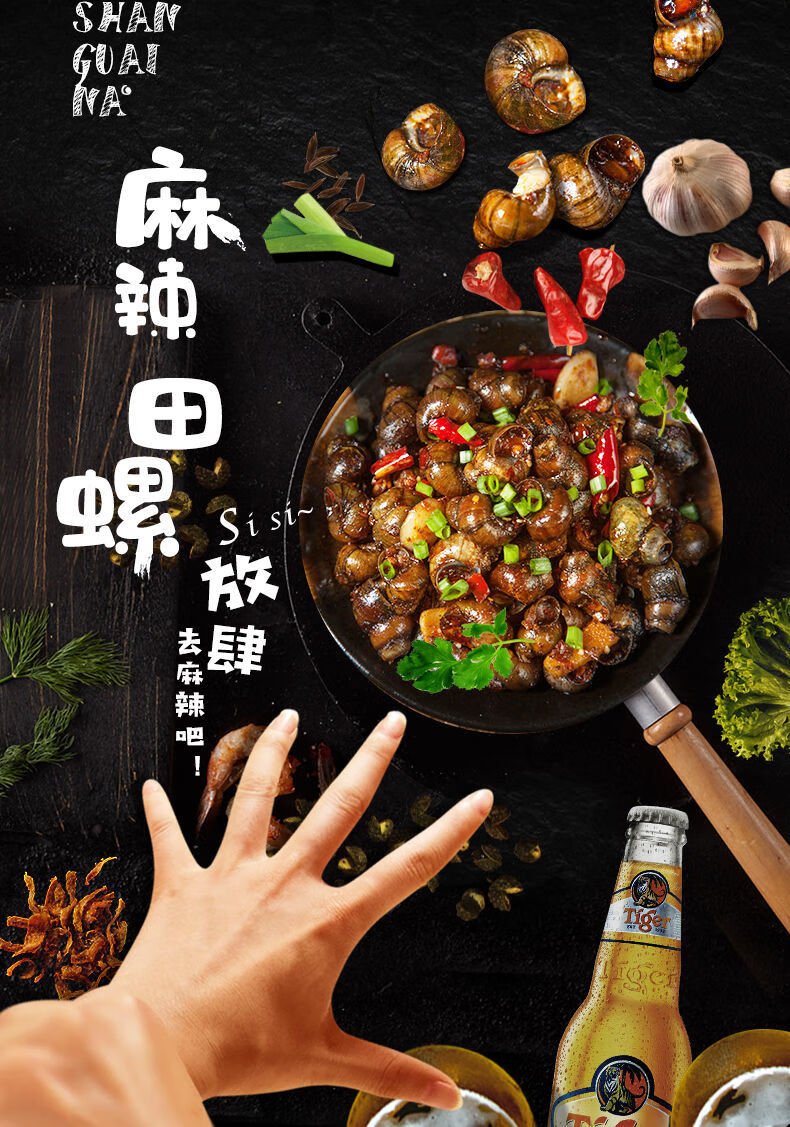 田螺熟食600g香辣嗦螺开袋即食螺蛳肉海鲜零食网红小吃现炒田螺 两袋