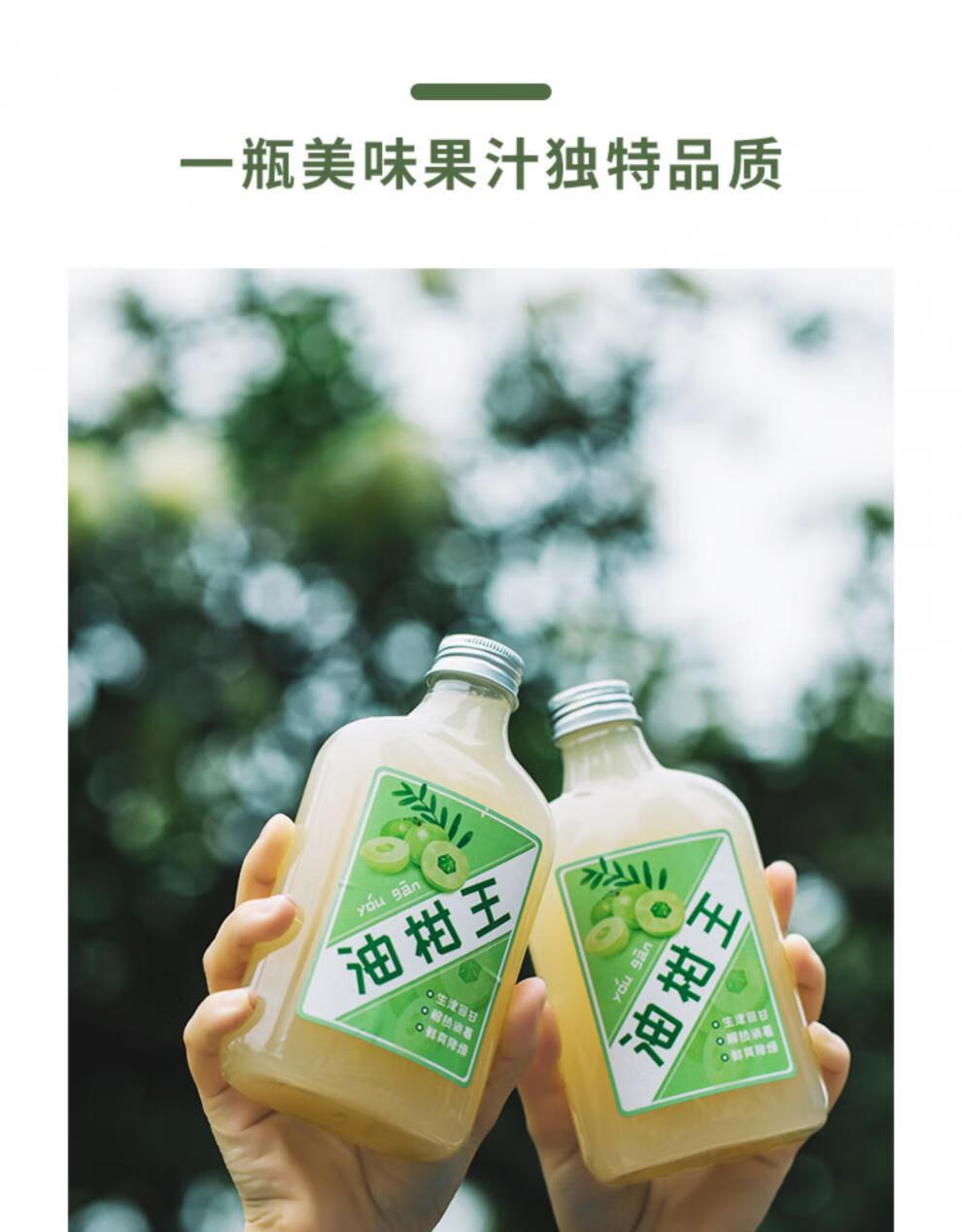 油柑饮料肇泉油柑果汁多规格霸气玉油柑王余甘汁冷冻油柑饮料柠檬油甘