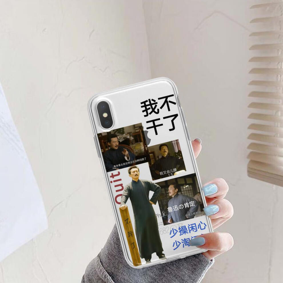 觉醒年代不干了新青年小米11红米note10pro软壳k40 透明tpu-我不干了