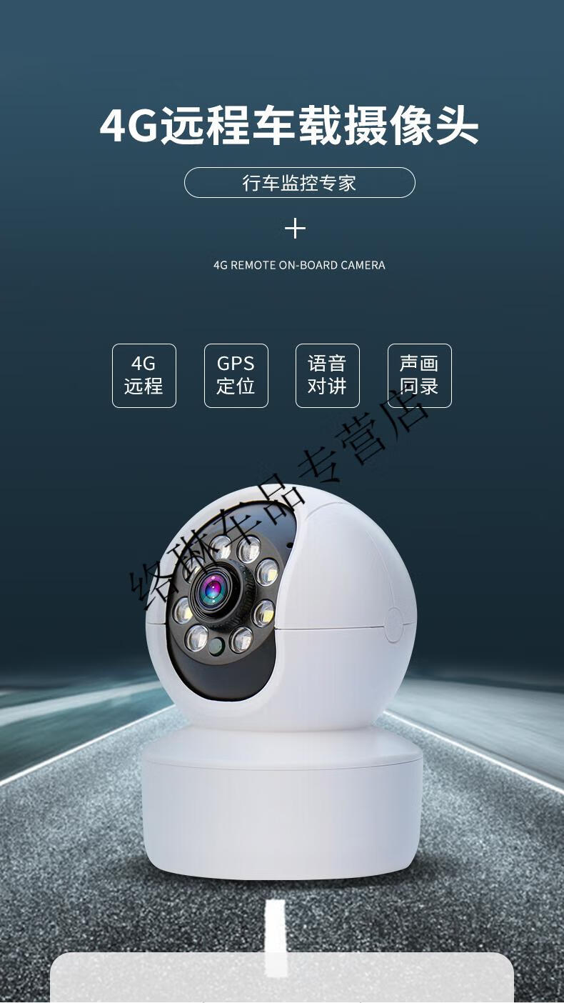 360度全景4g货车载摄像头手机远程看汽车内外防划防刮车用监控器3定制