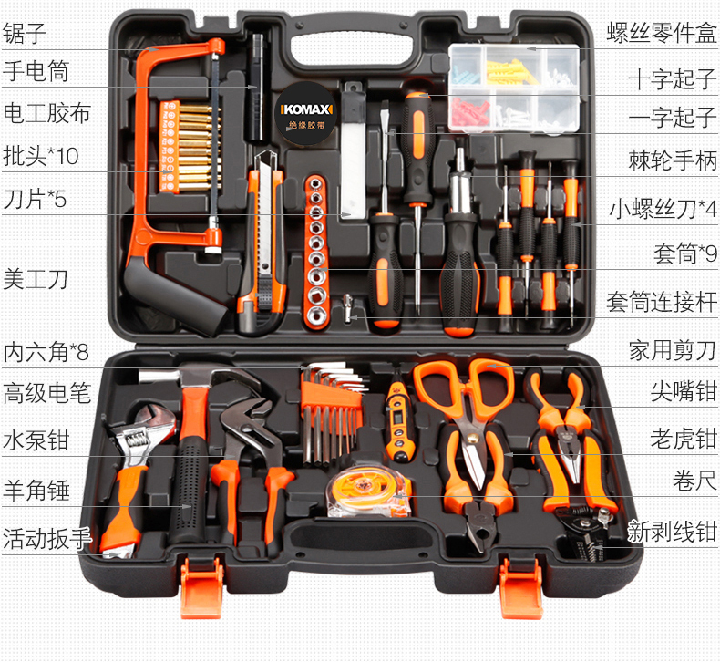 耐磨活动扳手套装科麦斯家用电钻电动手工具套装五金电工专用维修多