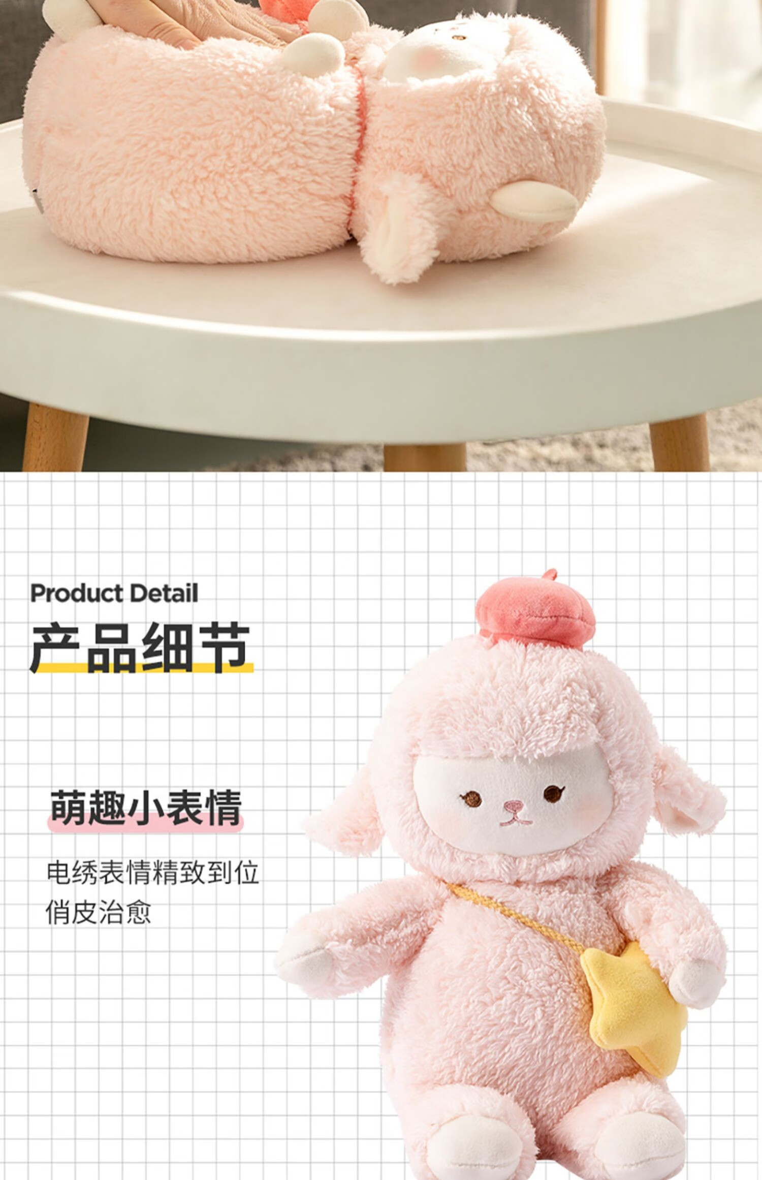 名创优品羊咩咩系列同款毛绒玩具miniso毛绒公仔可爱女生礼物抖音小羊