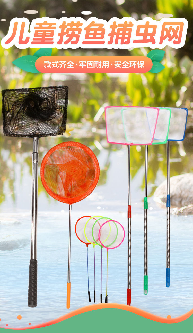 儿童抄网抓蝴蝶捞鱼网捕鱼网兜渔具小孩可伸缩杆捞小鱼缸金鱼玩具普通