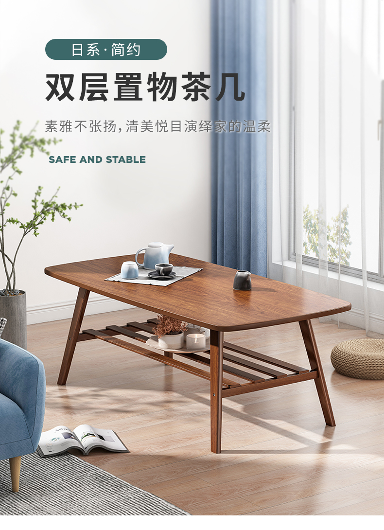 赛杉茶几桌客厅家用小户型现代简约小茶台阳台小茶桌实木腿茶几小桌子 【双层茶几】100*50*45CM胡桃色