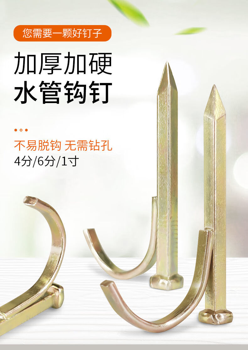ppr水管钩钉固定钉管卡钉pvc管卡码钉管u型钉管码水泥钢钉高硬度4分