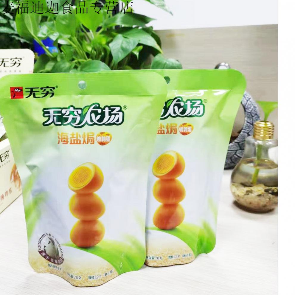 蜂蜜鹌鹑蛋70克袋装含12小包海盐焗蛋广东特产休闲零食小吃48小包鹌鹑