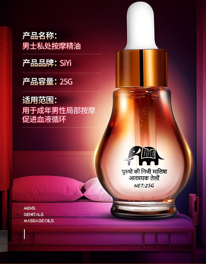 男士私处按摩精油 锻炼保养粗长膏 性能力按摩油 25g【图片 价格 品牌