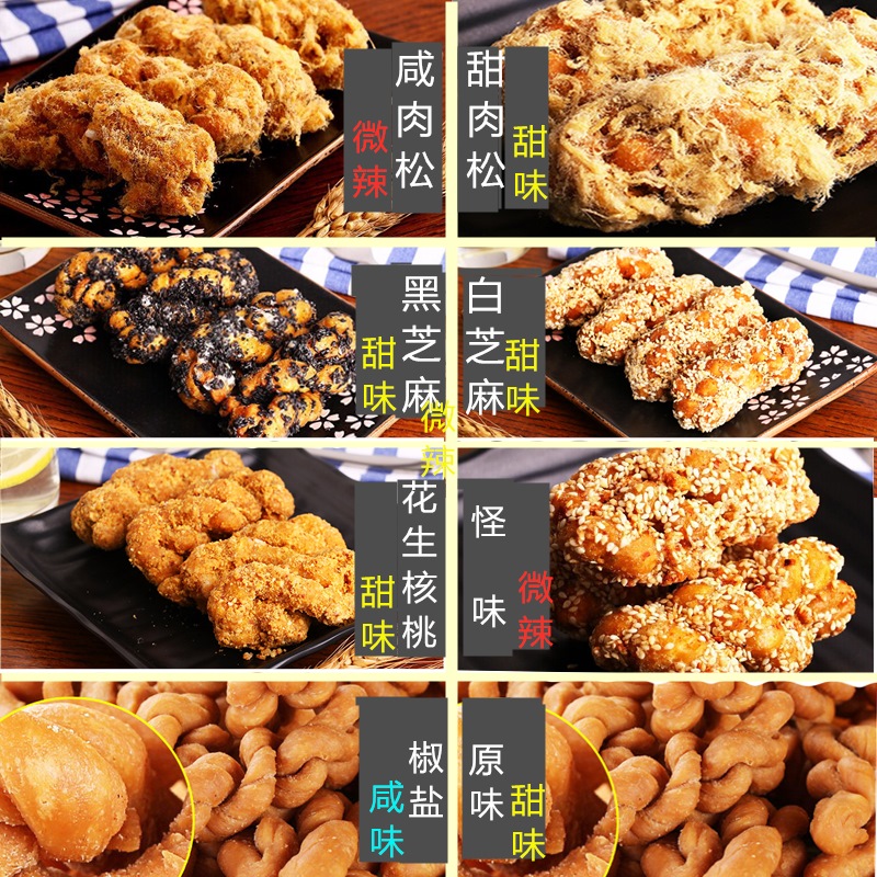 四川南充特产手工麻花小吃肉松周子古镇500g办公室休闲蓬安姚麻花花生