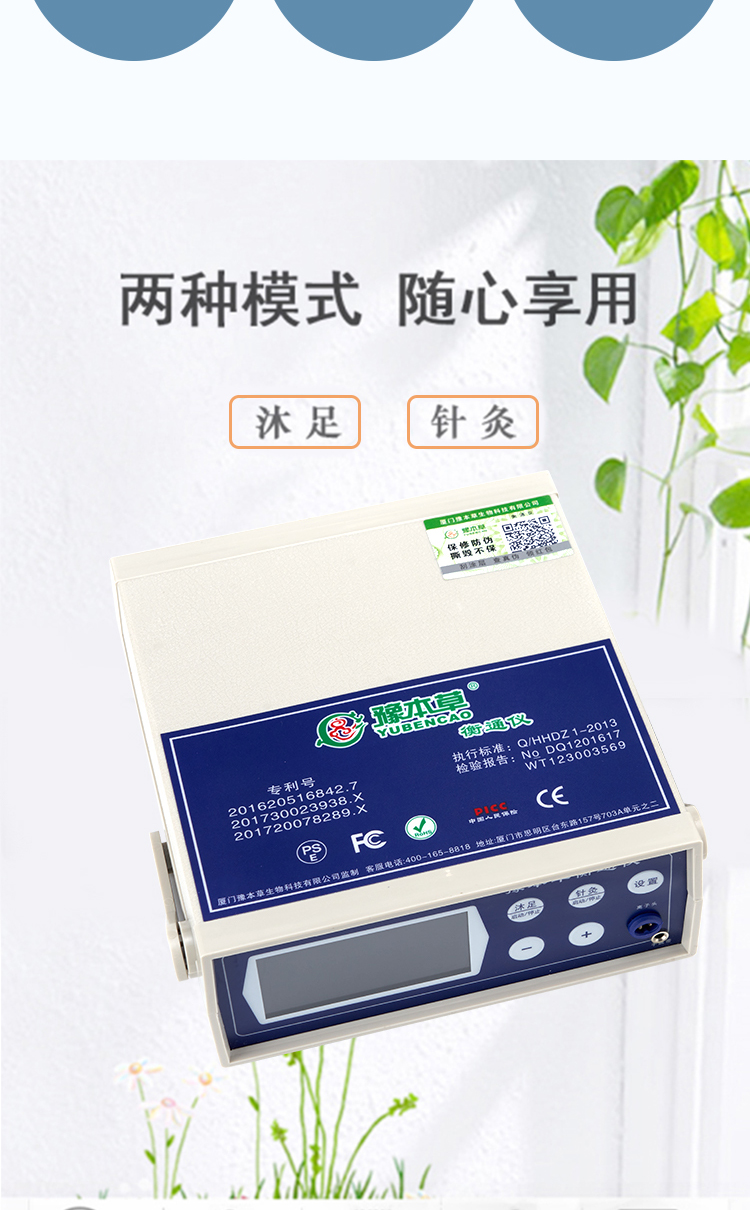 中科氢量平通仪中科氢量平通仪泡脚细胞仪氢分子徐州中科平通仪泡脚机