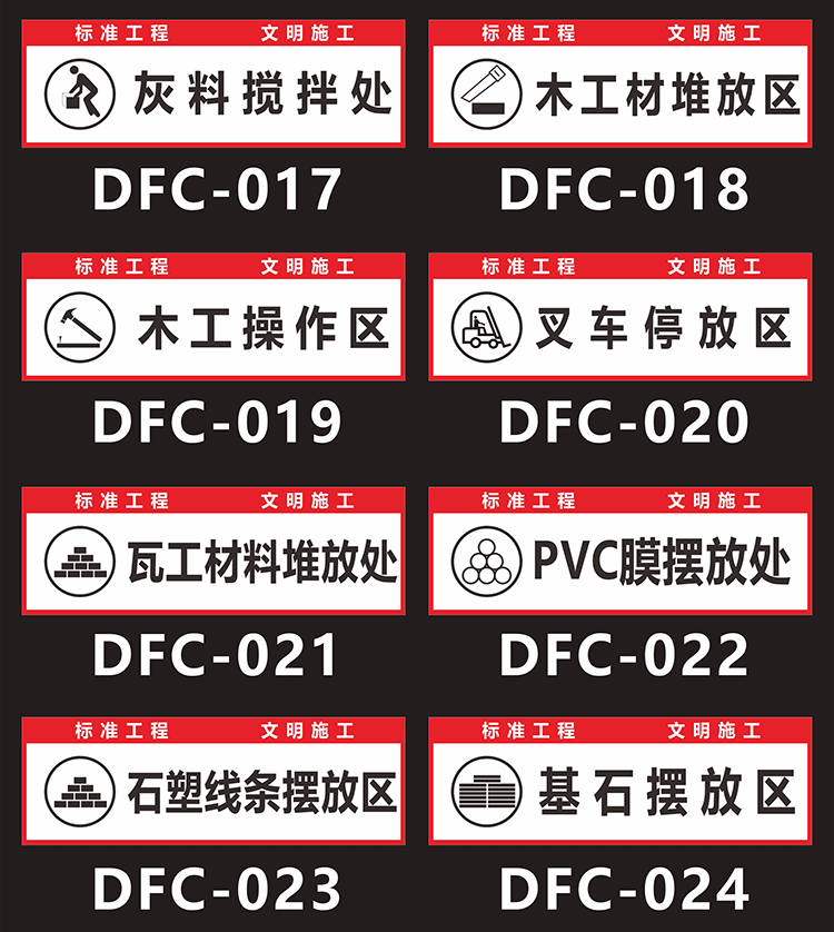 工地材料标识牌建筑装修文明施工辅材油漆垃圾堆放区警示牌定做线材