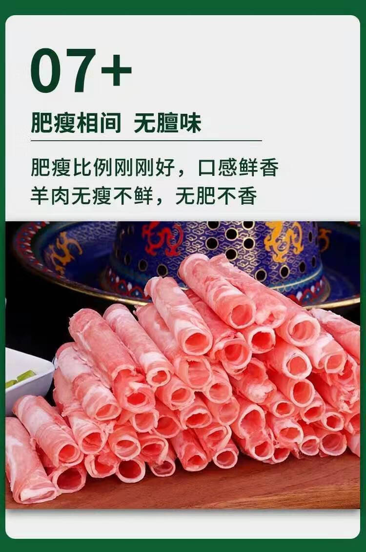 新鲜羊肉卷5斤内蒙古散养草地羊苏尼特元宝羊肉卷新鲜冷冻现杀火锅