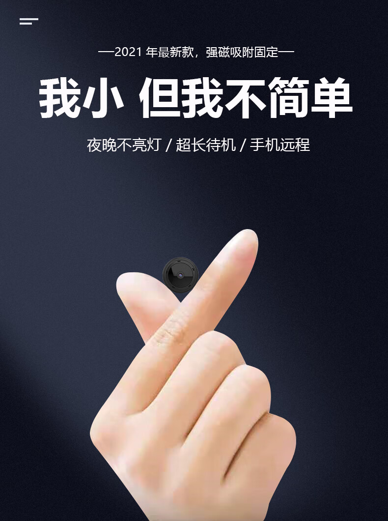 小米mi华为微摄像头无线免插电高清摄像头wifi连手机远程家用无需网络