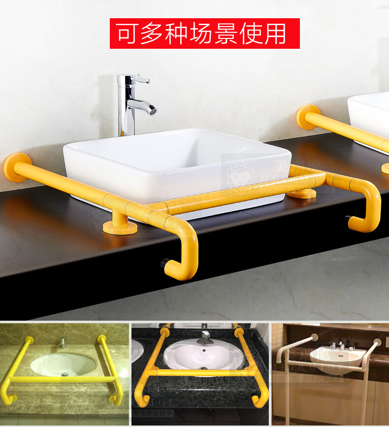 台面盆扶手尼龙带腿安全扶手洗脸盆扶手老人残疾人扶手卫生间厕所 台