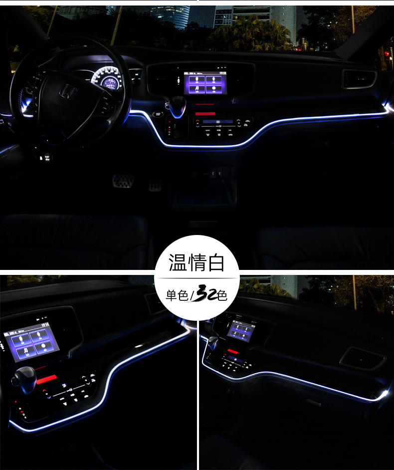 艾力绅原厂氛围灯适用奥德赛15-20款车内无线汽车用饰品混动改装