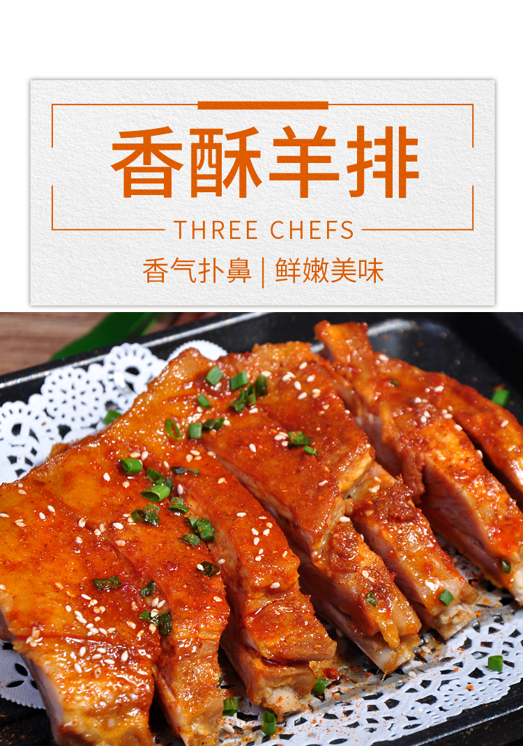 香酥羊排500g手抓孜然羊排肉带骨烧烤油炸即食冷冻半成品食材商用