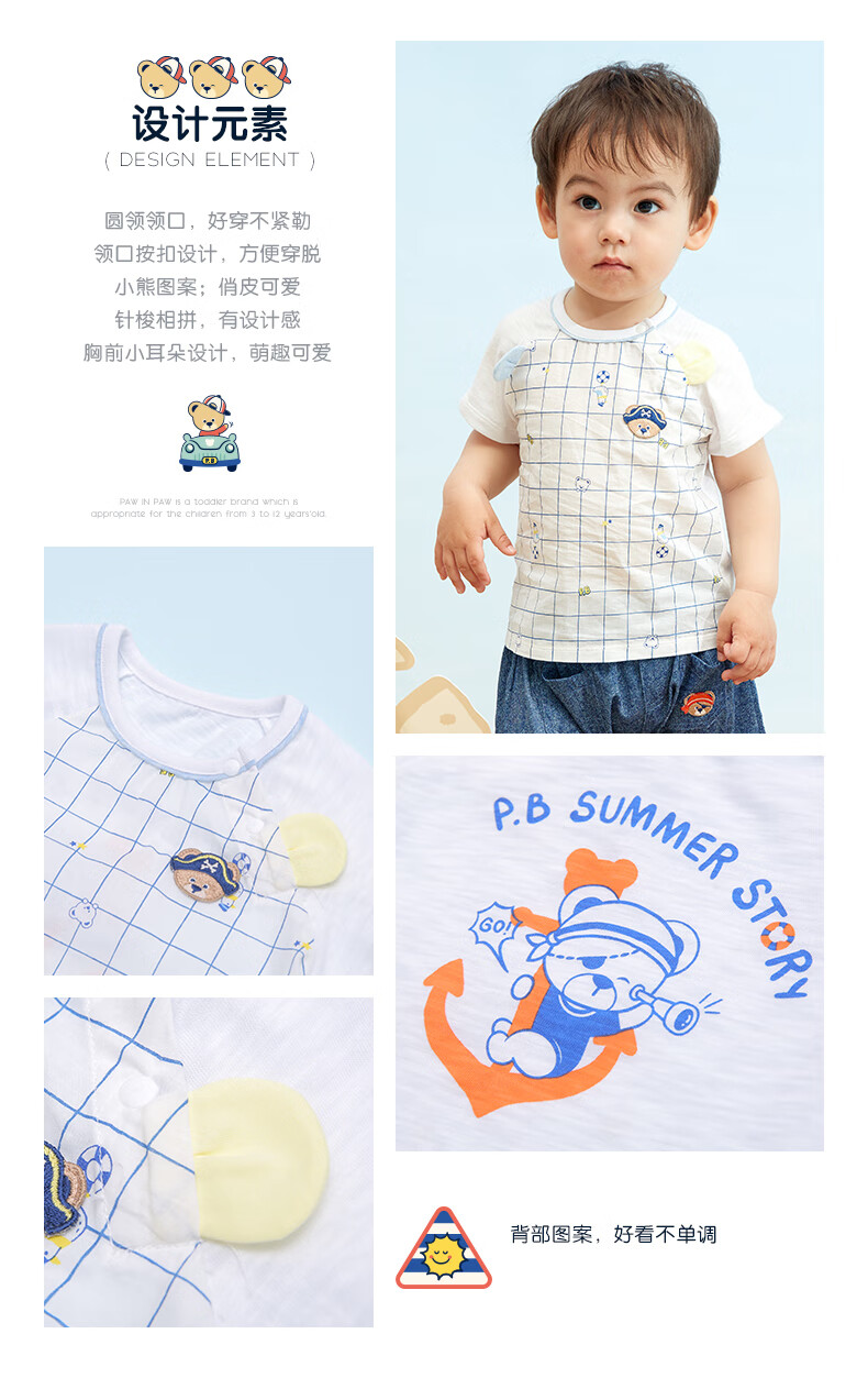 pawinpaw衣恋官方集团卡通小熊童装夏款男宝宝短袖t恤字母格子时尚