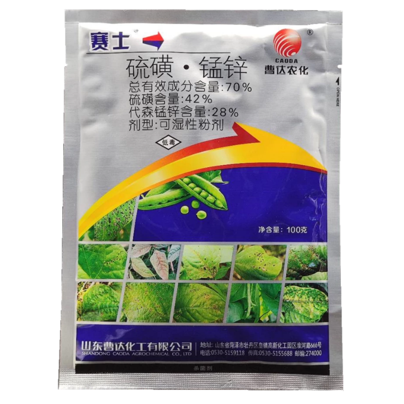 赛士 曹达 硫磺锰锌 豆角豇豆锈病专用蔬菜黄瓜白粉病剂农药 30g