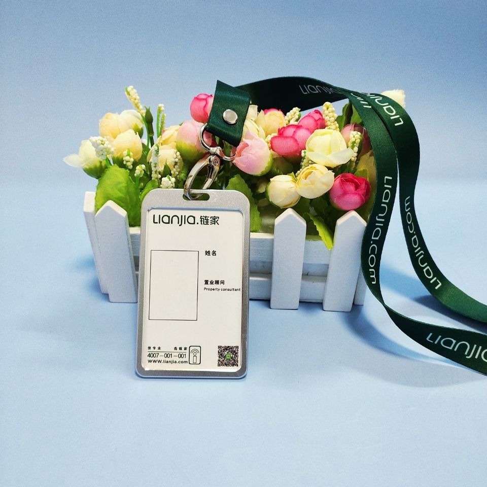 阖萱链家工牌链家工作证挂绳定制链家工牌吊牌铝合金胸牌链家工牌