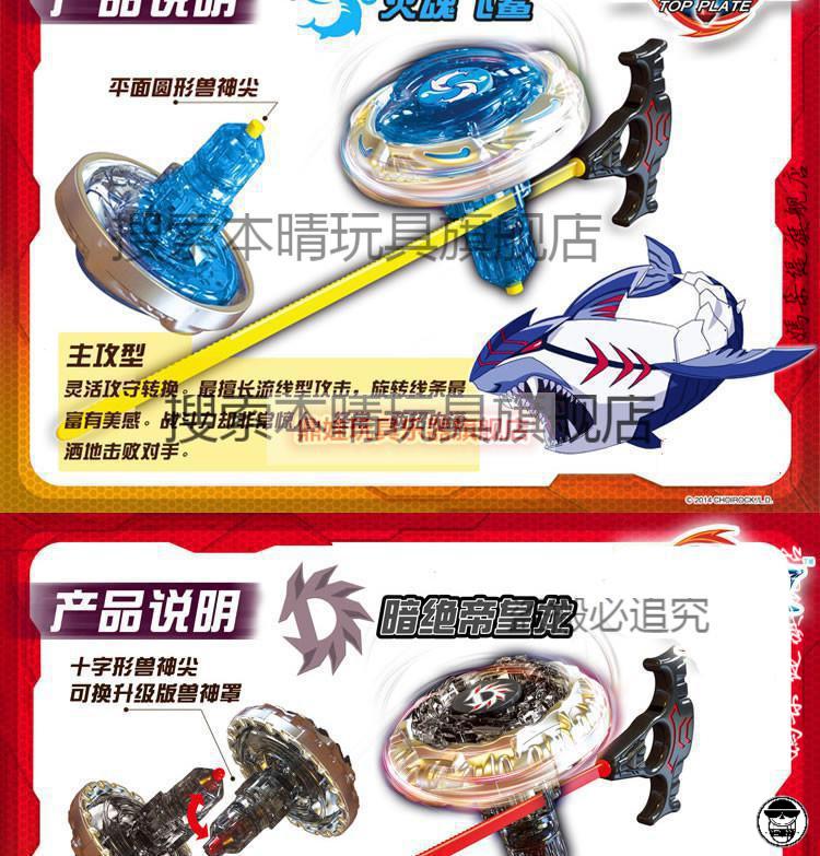魔幻陀螺1代九头巨蟒赤烈魔蝎灭魂飞鲨疾风雷狼烈焰兽王超9个装超值