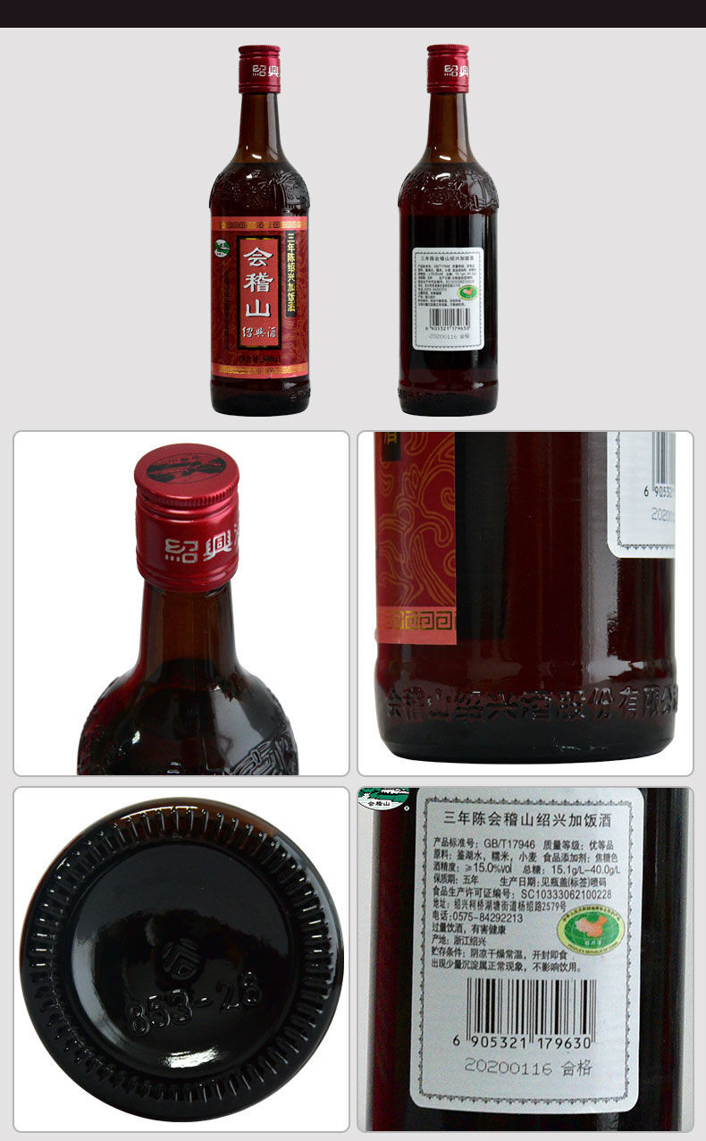 【官方旗舰】会稽山黄酒 绍兴黄酒黄酒三年陈加饭酒花雕酒香味浓郁好