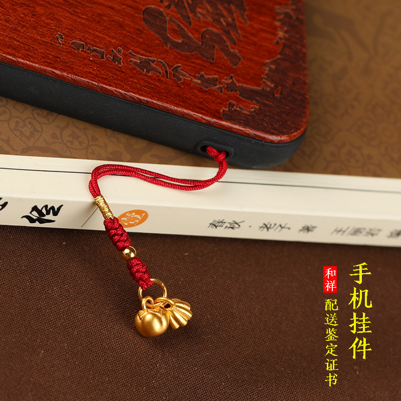 老凤凰 999黄金笑佛手机挂件吊坠足金红绳手机挂件女本命年礼品七夕