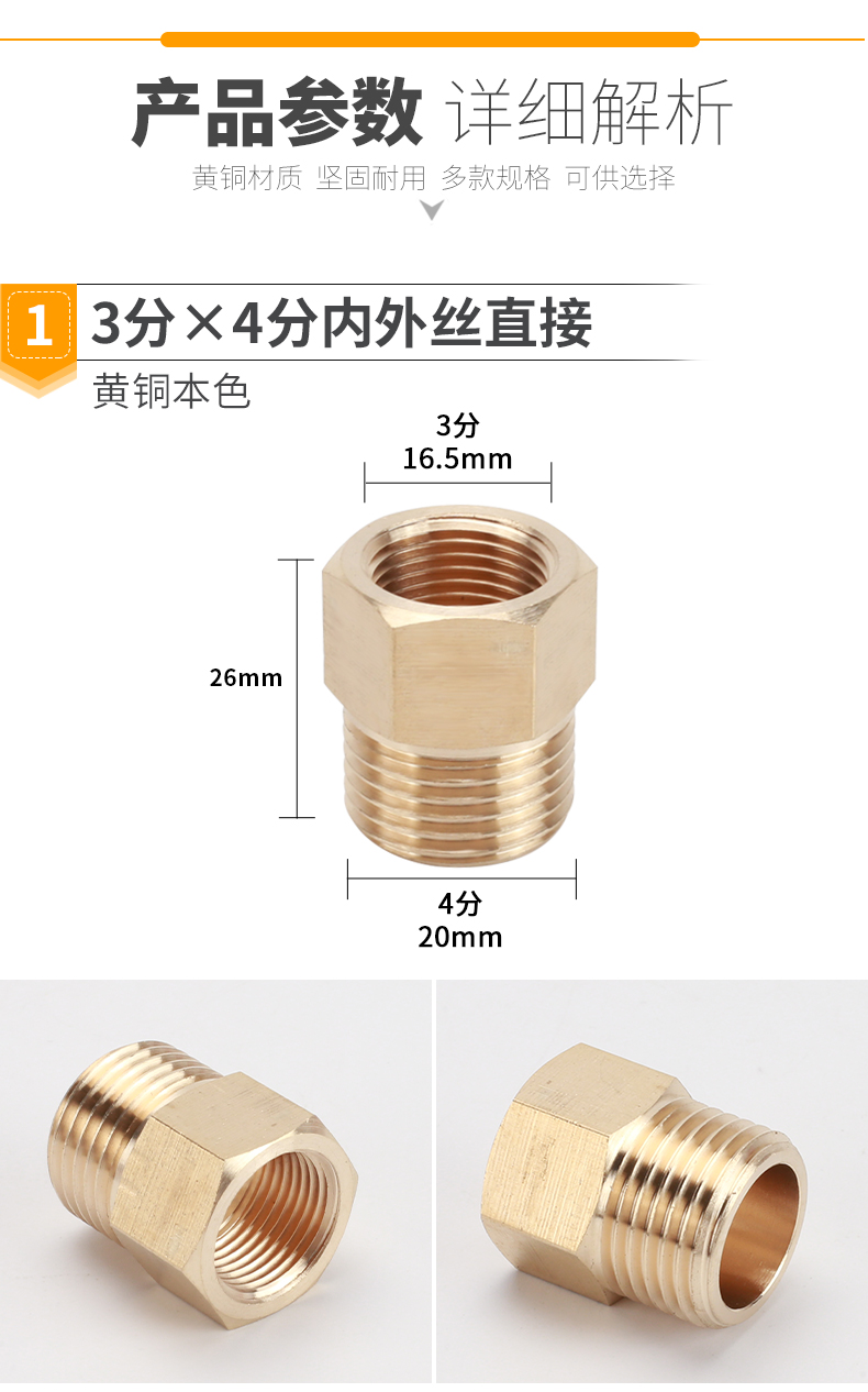 分2分3分内牙转变4分6分1寸外牙异径转换接头4分铜六角内外丝直接40克