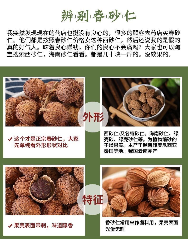 春砂仁野生春砂仁干果阳春特产砂仁煲汤蒸肉入药100克阳春砂仁