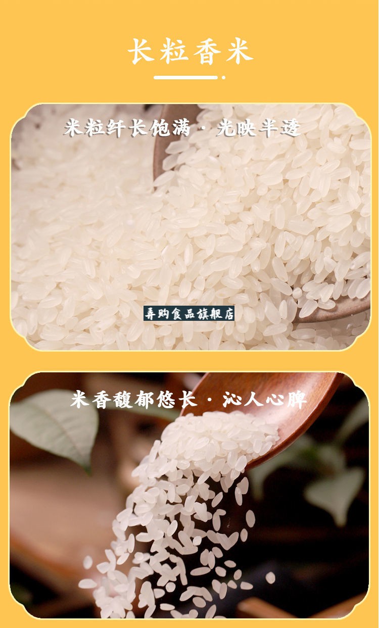 花中花长粒香米10kg黑龙江一级粳米东北大米20斤家庭装新米10000g