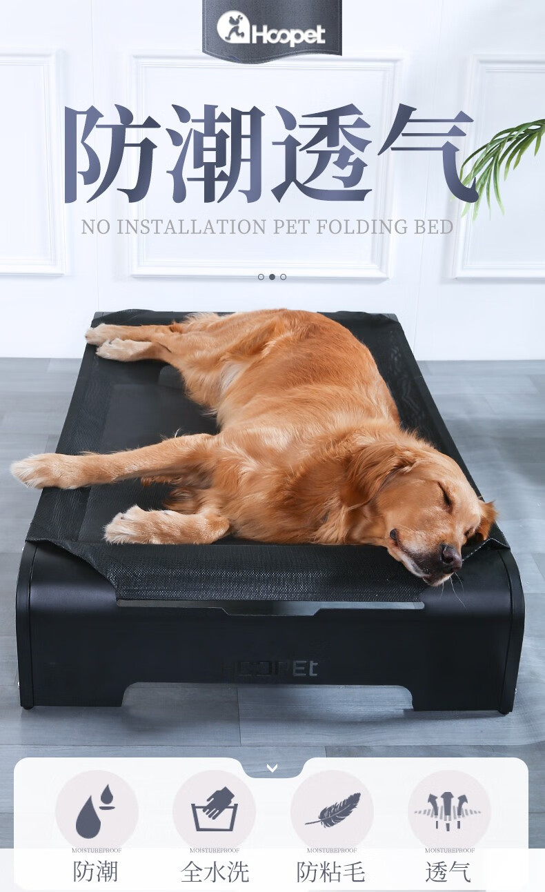 hoopet狗窝宠物行军床离地四季通用狗床夏季大型犬金毛拉布拉多用品耐