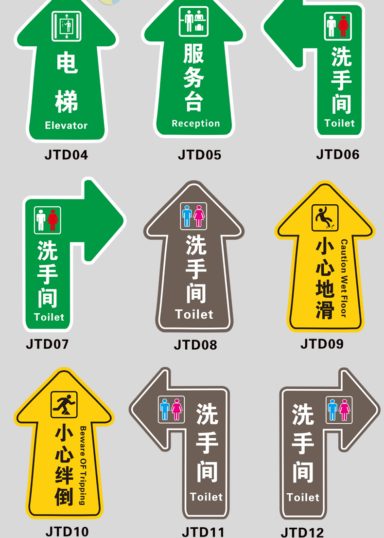 指引地面标识卫生间厕所小心地滑绊倒工厂参观jtd08洗手间磨砂材质30