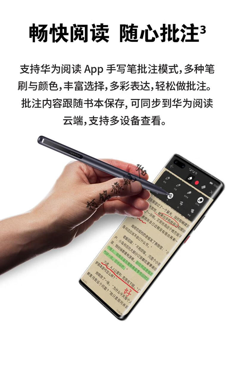 顺丰华为手写笔mpen2平板matepadpro电容笔二代原装mate40pro官方旗舰