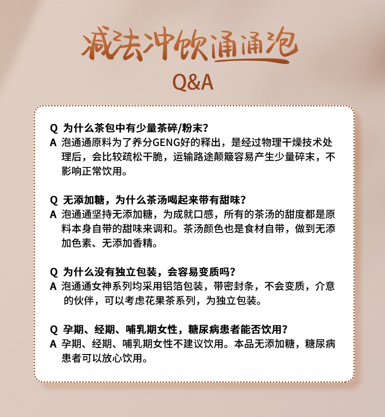 泡通通茶5g*20包/袋 减法冲饮通通泡 红豆薏米