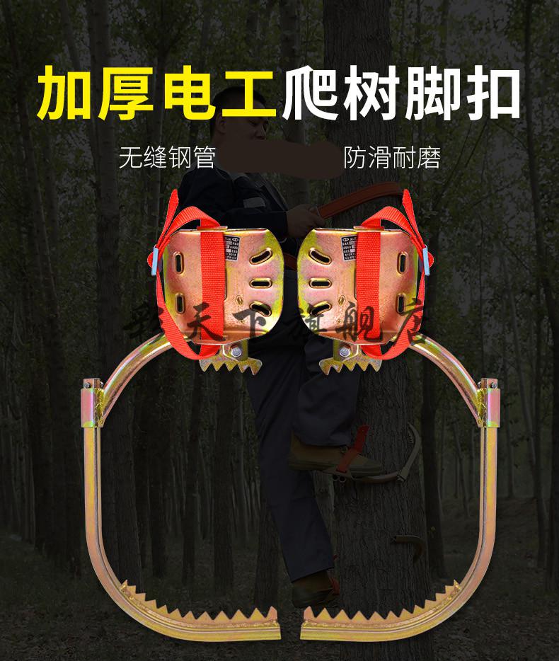 电工脚扣爬树专用工具电信脚扎子木杆加厚国标上树爬树神器 脚扣带
