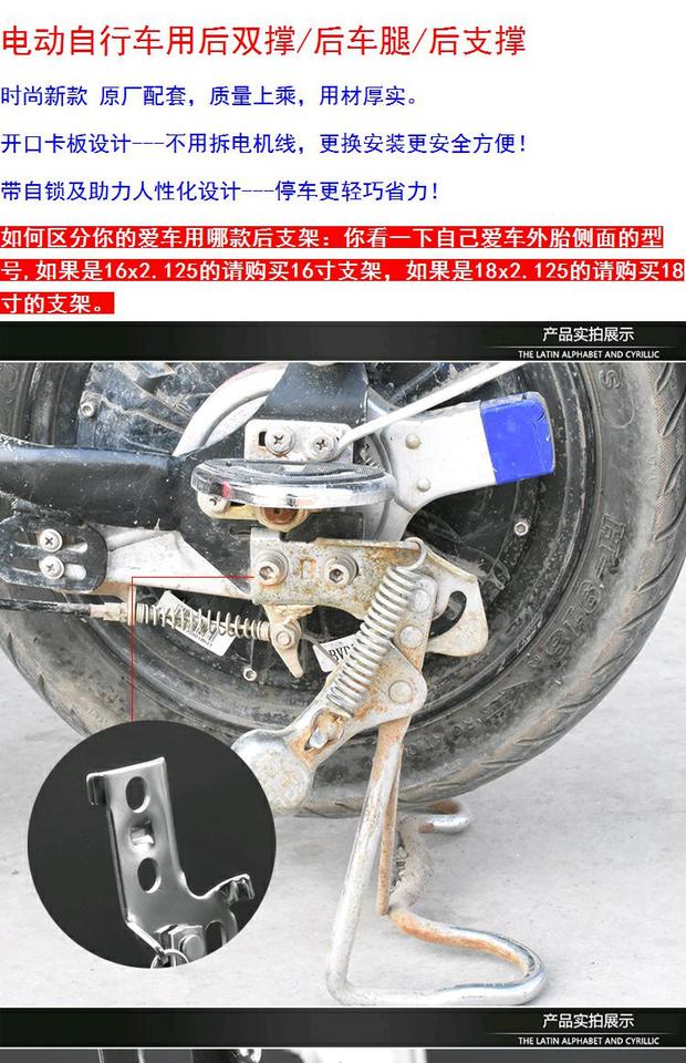 电瓶车双撑支架 电动车大支撑脚撑架14 16 18寸大支架脚架车梯 14寸
