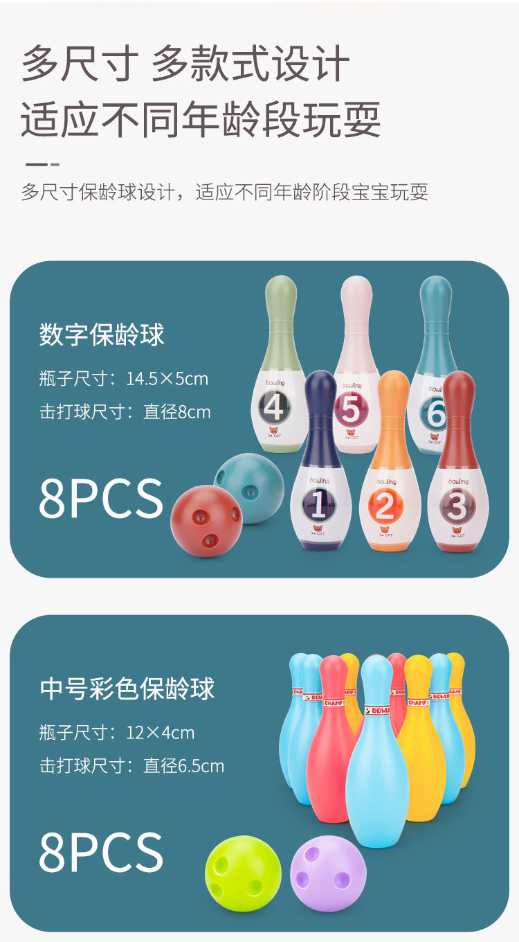 儿童保龄球玩具宝宝室内亲子互动男女孩运动实心玩具246岁大号彩色