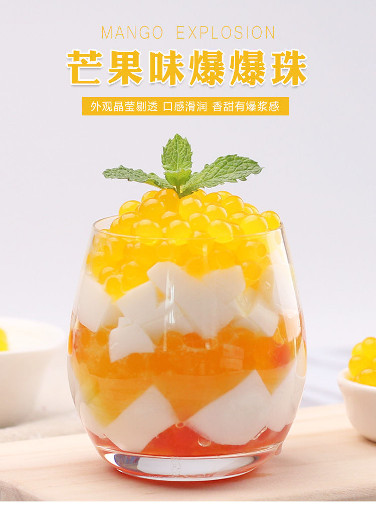 24斤爆爆蛋芒果味爆爆珠奶茶店餐饮辅料奶茶原料可代替珍珠椰果12kg