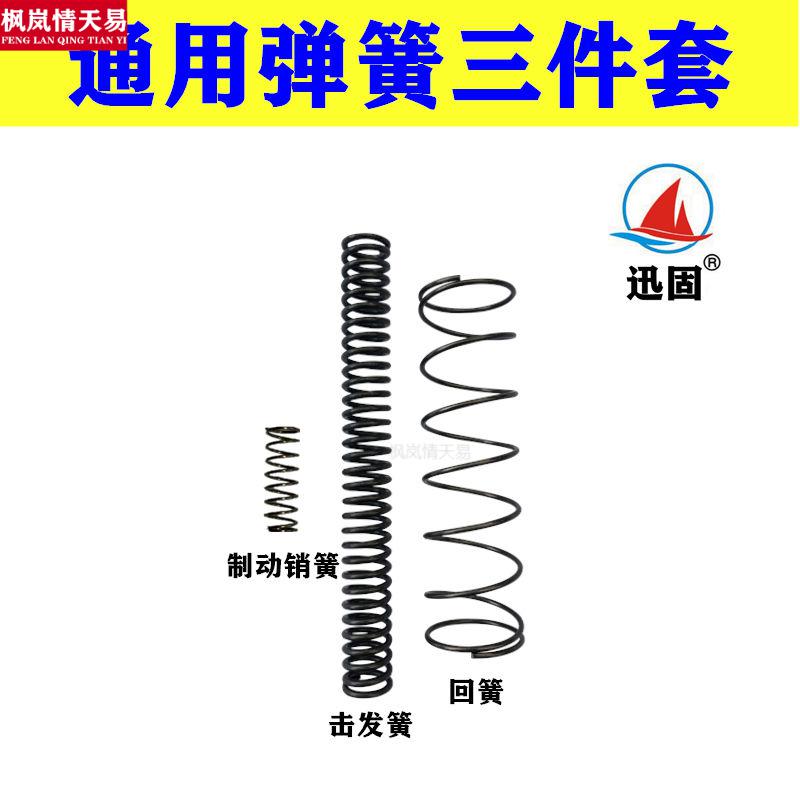 吊顶神器吊顶神器射钉射钉器配件击针撞针针弹簧制动销牌94mm击针