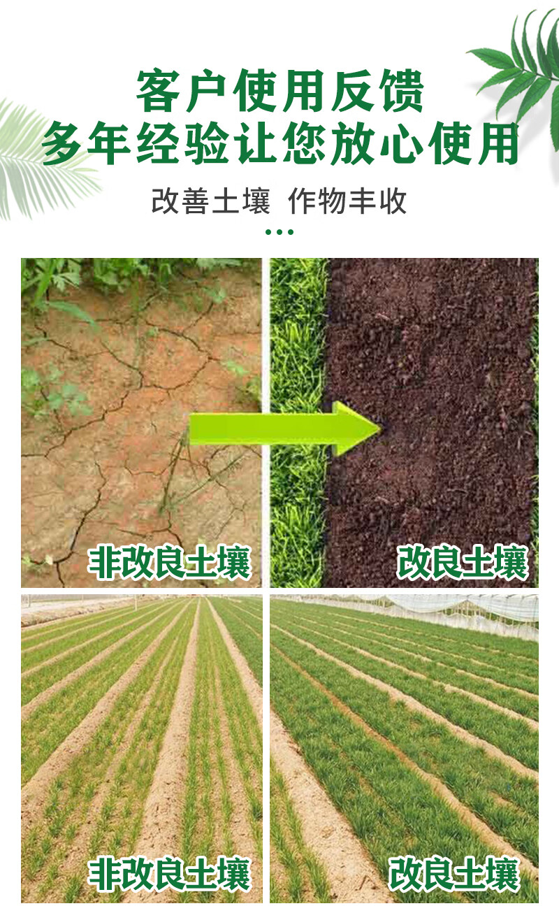 高邦 土壤改良剂板结盐碱地碱性酸性松土精改良剂土壤改善免深耕改良