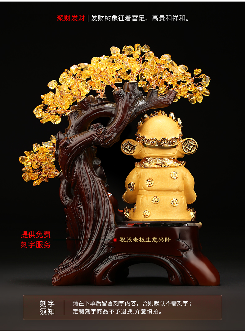 吉善堂办公室摆件黄水晶摇钱树摆件 文财神爷开业礼品发财金钱树家居