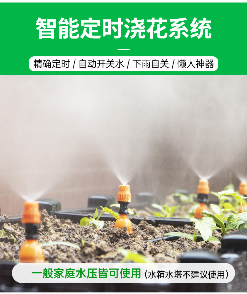 自动浇水器定时浇花神器家用花园浇灌懒人智能喷水喷淋滴灌溉g30米912